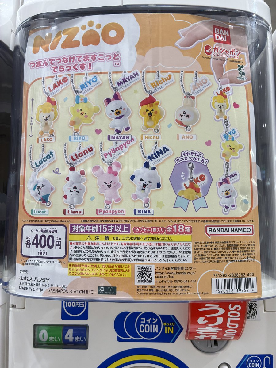 残り4個だったので、お買い上げしてきた🌈 #NIZOO