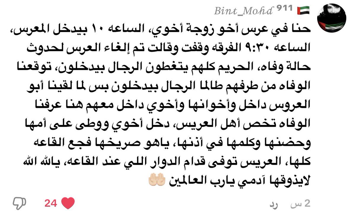 ALHANOOF🇶🇦 tweet media