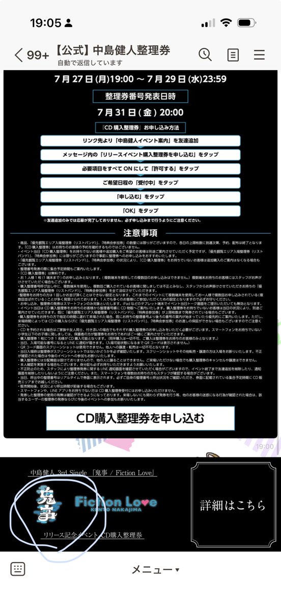 poke_chan24's tweet photo. けんてぃーのリリイベ出ない人こっち押して！ https://t.co/A92xNrurF5