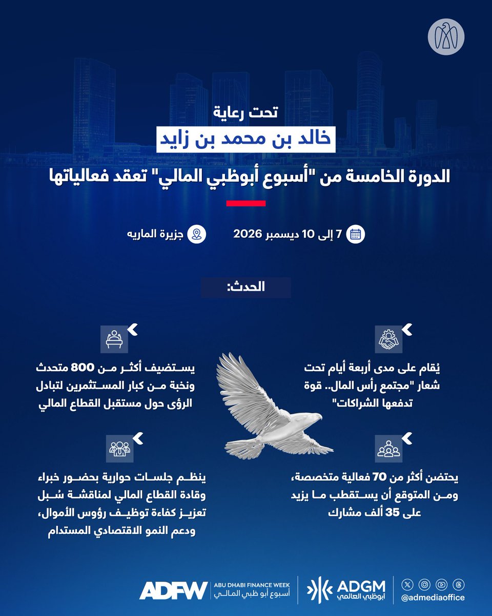 علوم الدار - مركز الاتحاد للأخبار tweet media