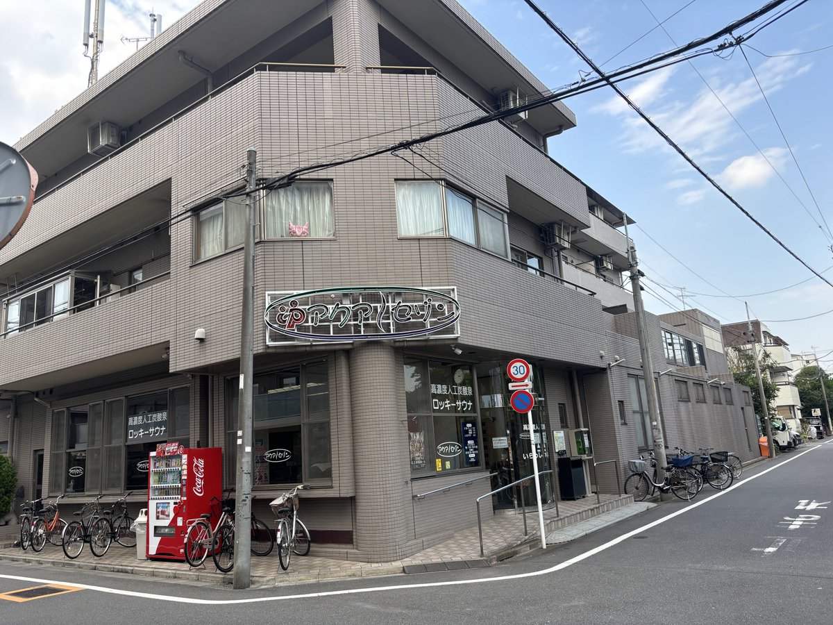QZgt9i's tweet photo. 板橋銭湯シールラリー。二軒目はアクアセゾンへ。 https://t.co/vdmZFWfF7U