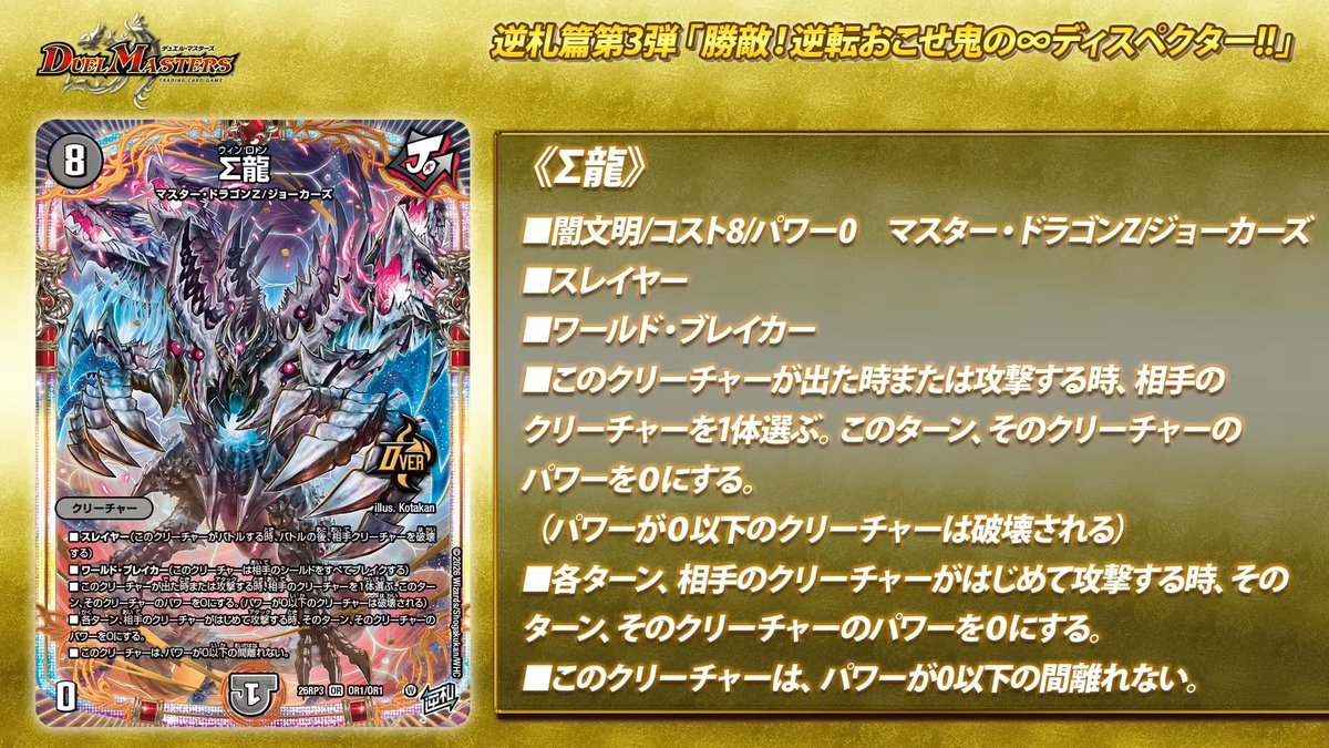 deneblog's tweet photo. 【デュエルマスターズ】新カード《Σ龍》が公開
https://t.co/Vj4ePQL2sy https://t.co/dTQXagpEiU