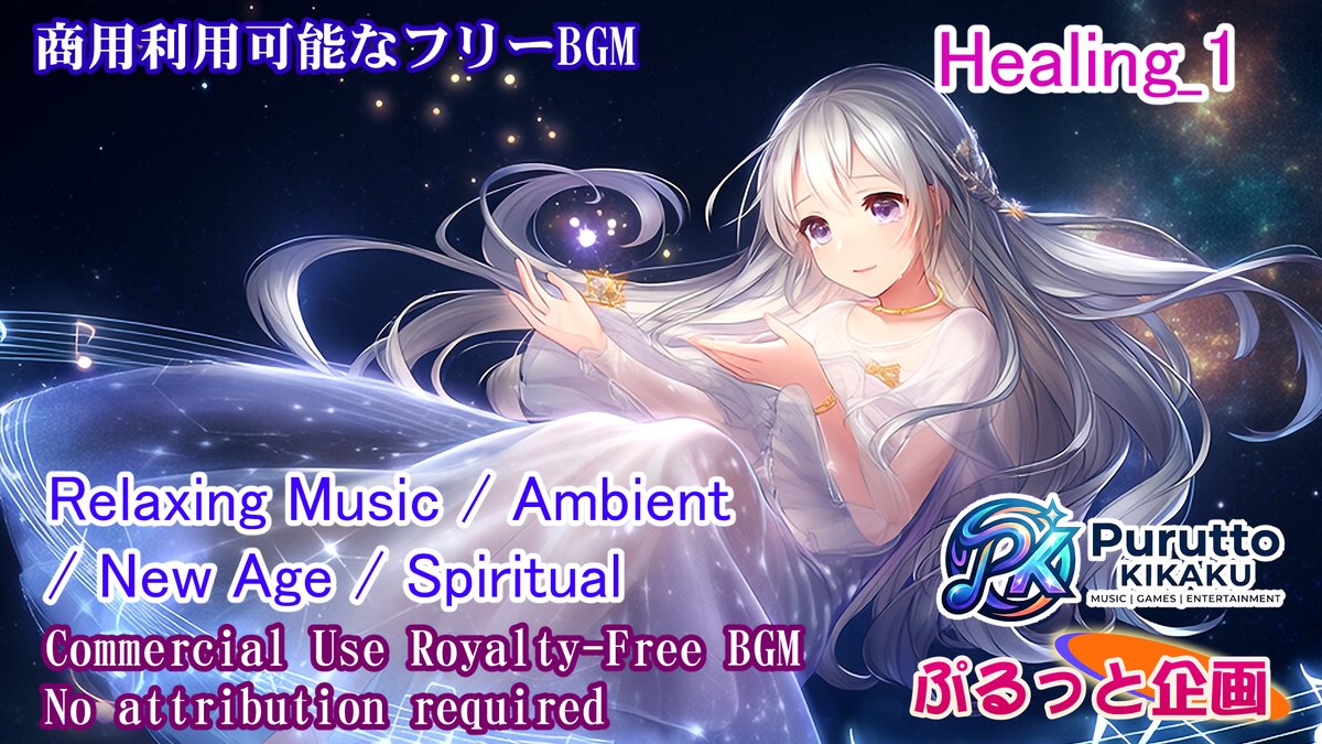 puruttokikaku's tweet photo. 【Royalty-Free BGM】Healing music 1【Ambient / New Age / Spiritual】ヒーリングBGM【心安らぐ瞑想・リラックス・睡眠用】

■Full version
https://t.co/sARBaGiMlz

#RoyaltyFreeMusic #AmbientPiano #HealingMusic #NewAgeMusic #SpiritualMusic #MeditationMusic #Electronica #Emo #WorkBGM https://t.co/1DaVlrsulw