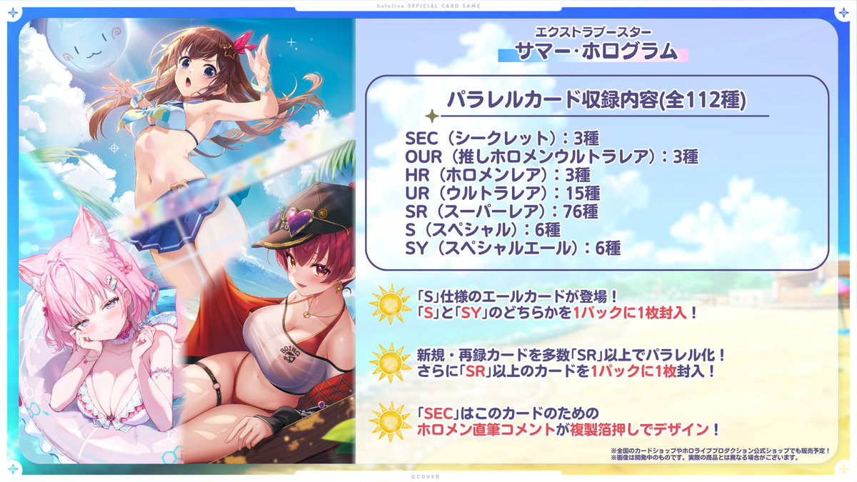 hololive_OCG's tweet photo. 【#ホロっとホロカ部】
毎週月曜のお昼は、#昼ホロ にて #ホロカ の最新情報をご紹介✨

本日は、『サマー・ホログラム』で構築できる新しいデッキのコンセプトと新規カード〈#宝鐘マリン🏴‍☠️〉を公開！

📺昼ホロはこちら
https://t.co/4uJNyzOCdc

🔽商品ページ
https://t.co/ubkimKpgP0 https://t.co/9BQ5UbllPm