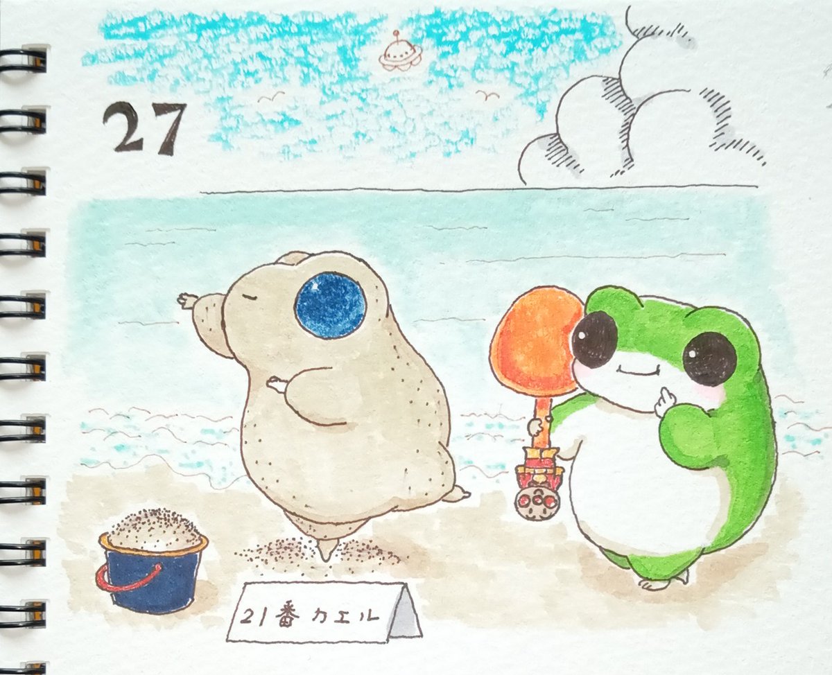 カエル #イラスト