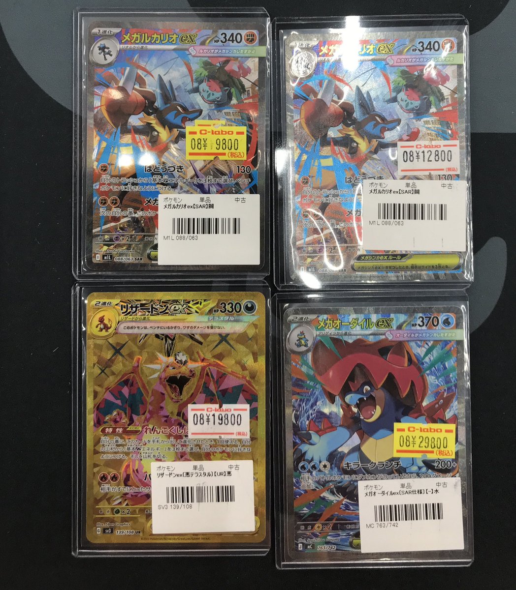 ポケカ　まとめ売り　最後まで読んでください。写真も最後まで見てください。 カードラボ津田沼店 on X: 