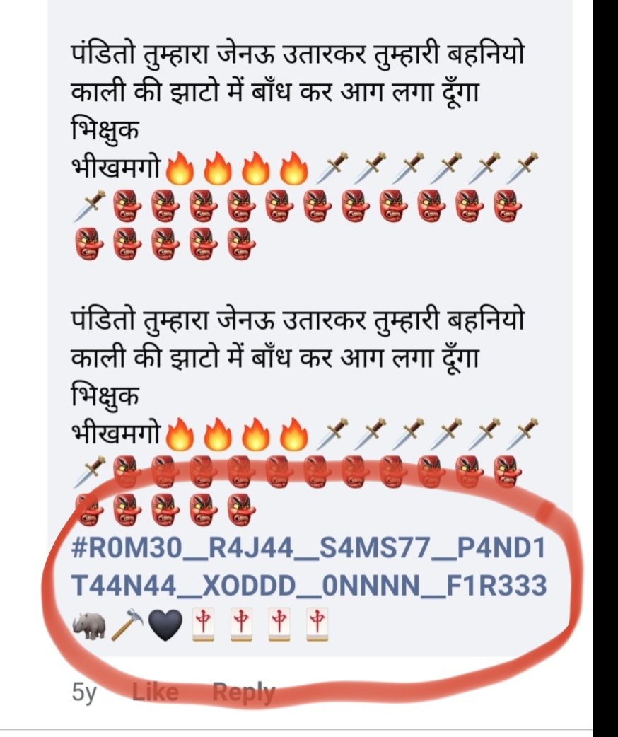 d3mo9j's tweet photo. गाली तो @Romioraja98 भी नहीं देता है। https://t.co/LfHTnBA8NY
