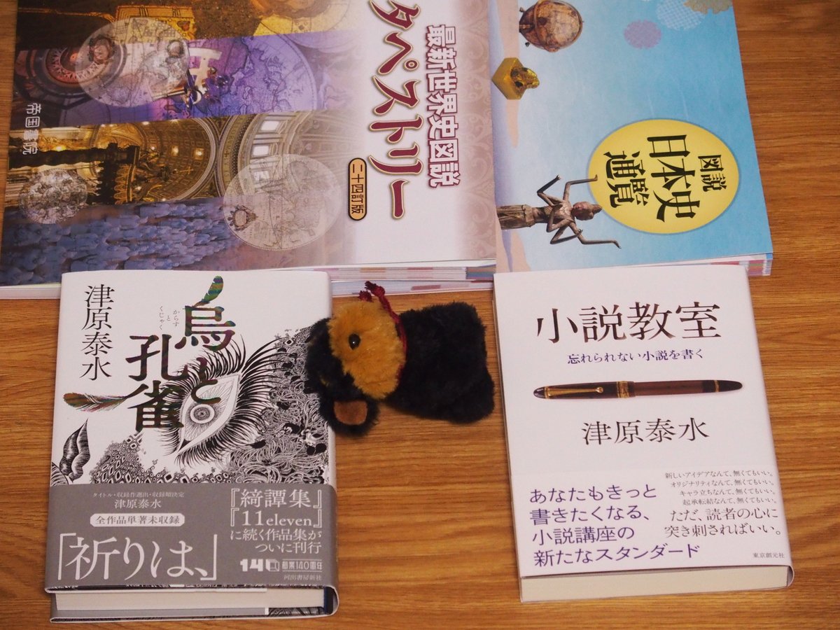 津原泰水｜yasumi tsuhara. info (@ytsuhara_info) / Posts / X