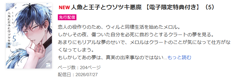 Hatsuna_2b's tweet photo. เล่ม 5 มาแล้ว ใกล้จะจบยังคะอาจารย์ https://t.co/70z16kEst0