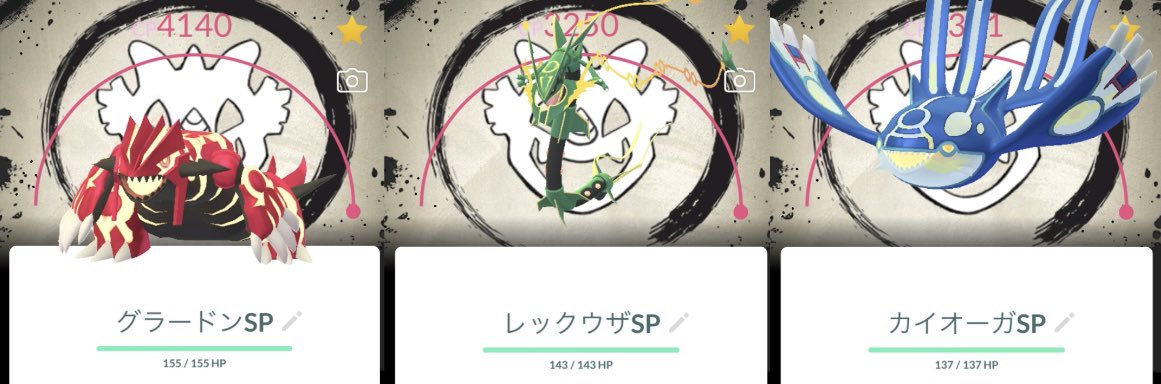 KTake_Poke's tweet photo. 「おまけ」

伝説ゲンシ&amp;メガ背景
どれもカッコいい！👍✨️ https://t.co/fDU1fQMZS1
