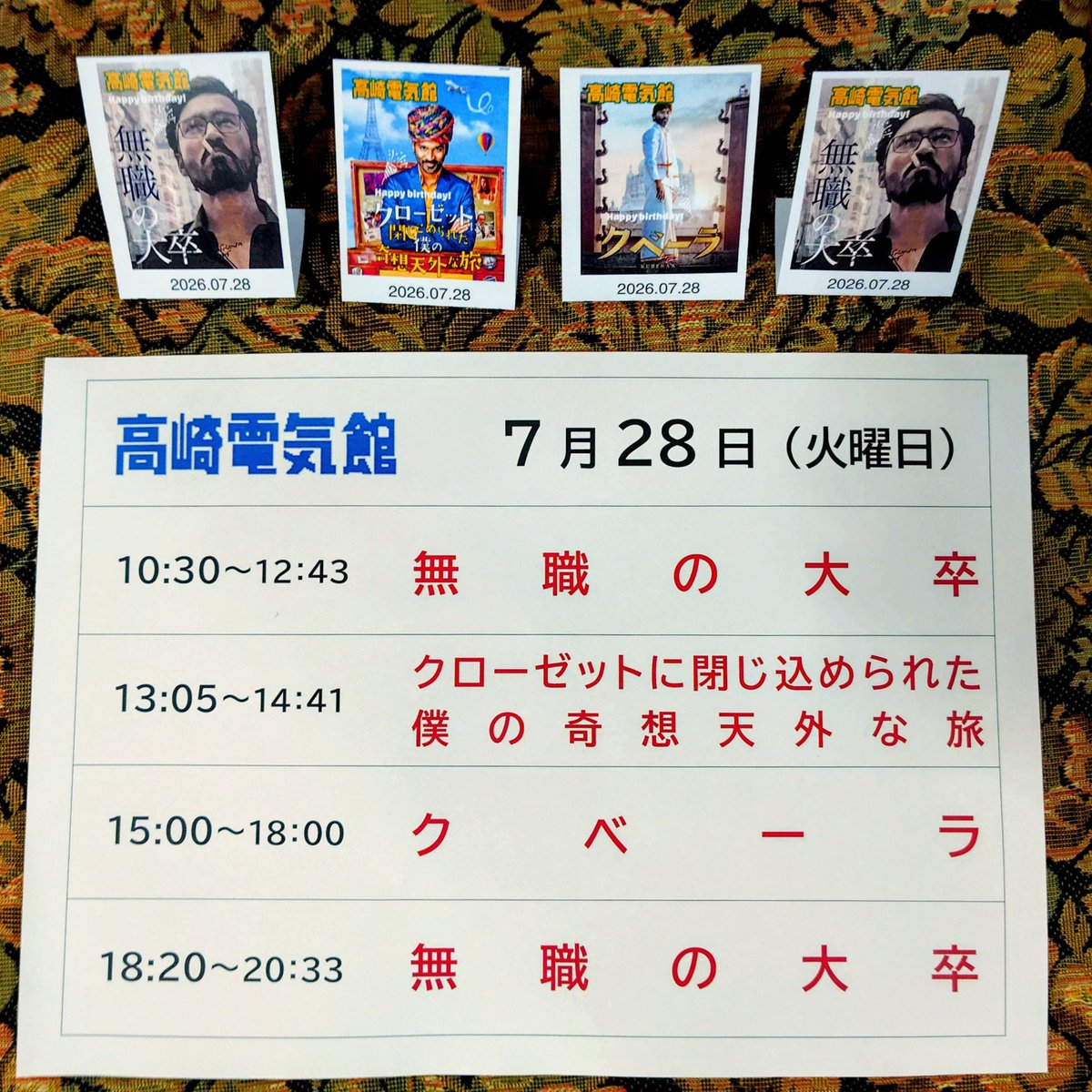 高崎電気館 tweet media