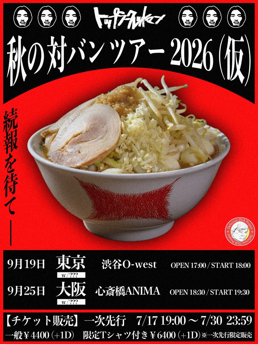 トップシークレットマン (@Topsecretman219) / Posts / X