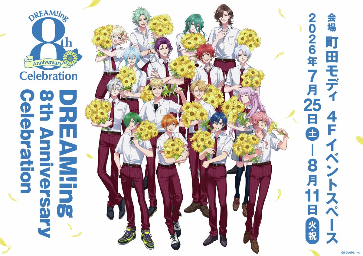 marui_limited_a's tweet photo. 【DREAM!ing 8th Anniversary Celebration 町田モディ】
《完売情報》
本日7/27(月)閉店時の完売情報になります。
下記画像をご確認ください。
※再入荷は未定です。
HP→https://t.co/3pY5fYBYNX
#ドリミ　#ドリーミング https://t.co/hphn57eGDz