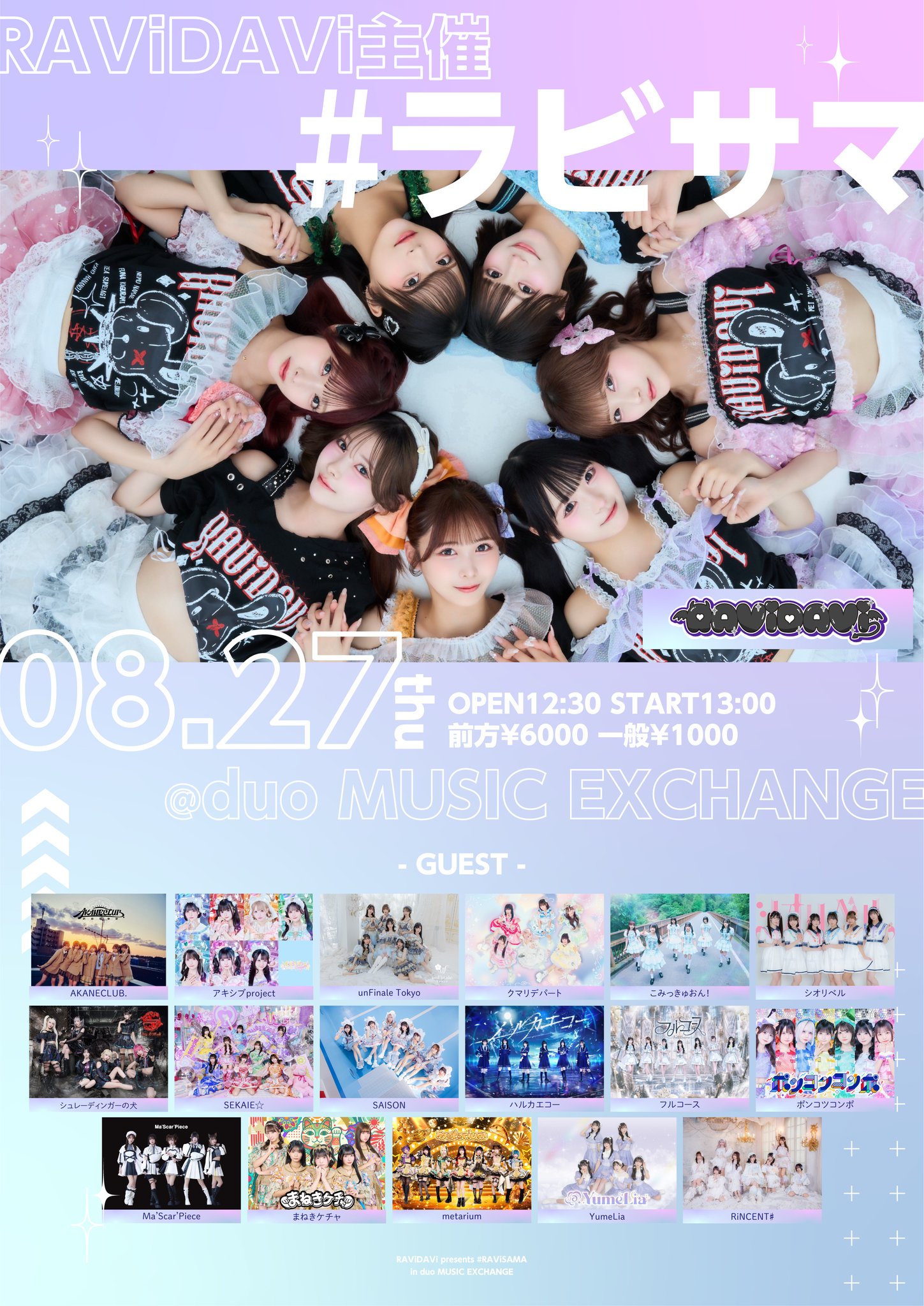 Ma'Scar'Piece(マスカーピース) on X: 