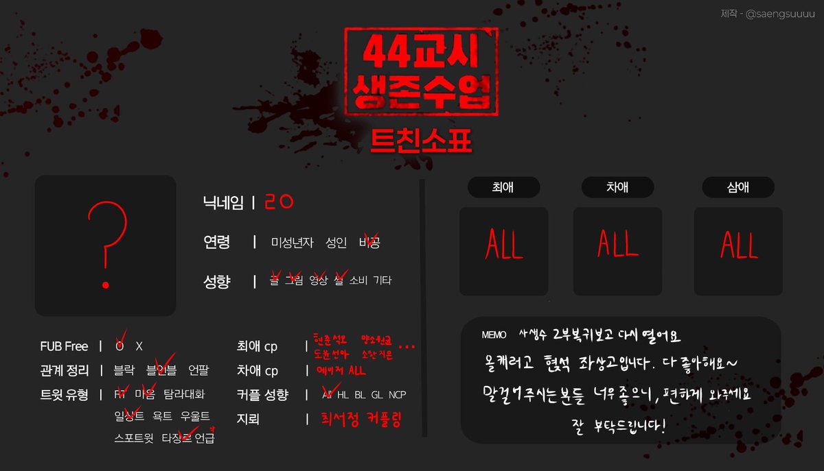 neullai's tweet photo. #44교시생존수업 #44교시생존수업_트친소

2부 복귀 트친소 열어요. 이전 트친소는 안받습니다 여기에 흔적 남겨주세요!

사생수 올캐러, 저희 친해져요:)

(+트친님들 알티 부탁해요) https://t.co/Z35KA3dgfM