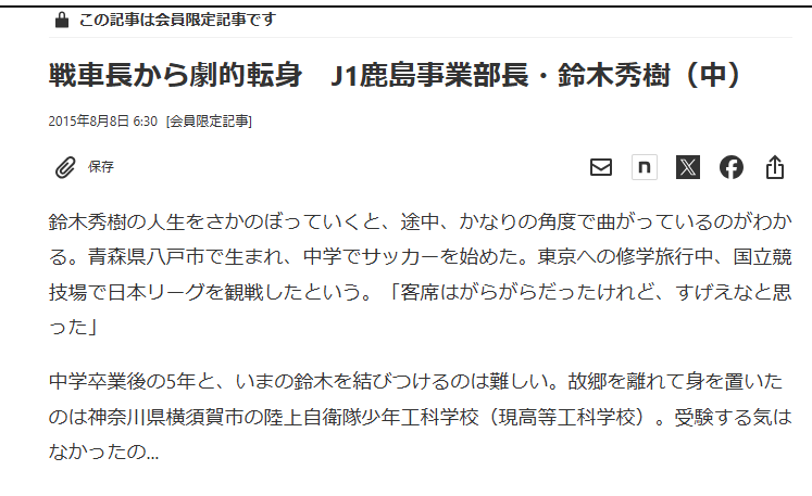 Uma_pong's tweet photo. その理由もあると思うんですが、サッカーオタクが考えてくれたブルアカコラボのこじつけを表にしたら、なんか気持ち悪いレベルでサッカーとブルアカに詳しい担当者がいることがわかった上に、「アウトローな監督が移籍したチーム」に「アウトローにあこがれる女」が配置されて笑ってます

一番気持ち悪かったのは「鹿島の副社長が元陸自の戦車長」で「戦車長のイロハ」が配属されていたことです

ほかのがさっぱりわからないので理由がわかったらサッカーオタクの人教えてください。

https://t.co/V2enbEa9c7