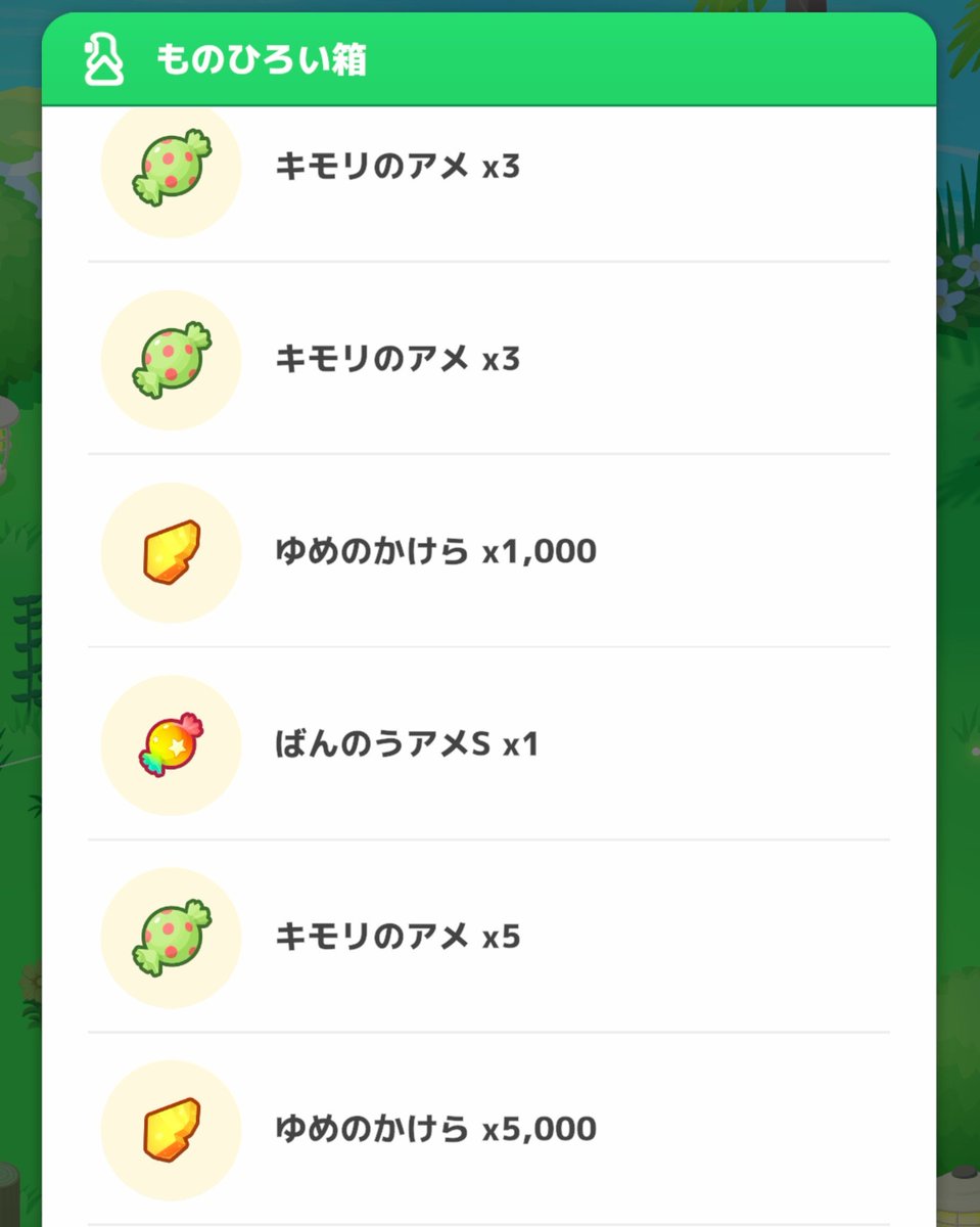 nonki1234's tweet photo. #ポケスリ3周年をみんなで
ものひろい箱14.15は「ポケモンのアメS5」「ゆめのかけら5000」でした
リラックスセットが終わっても
12時間に1個はひろってくる感じですね
#ポケモンスリープ
#ポケスリ https://t.co/03RqR8c8zs