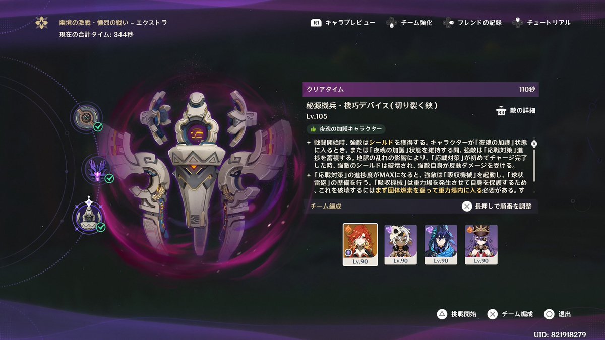 Michael_gnsn's tweet photo. デバイス君のやつ
グタグタプレイなのは触れないでね https://t.co/EBfk0xFU7p