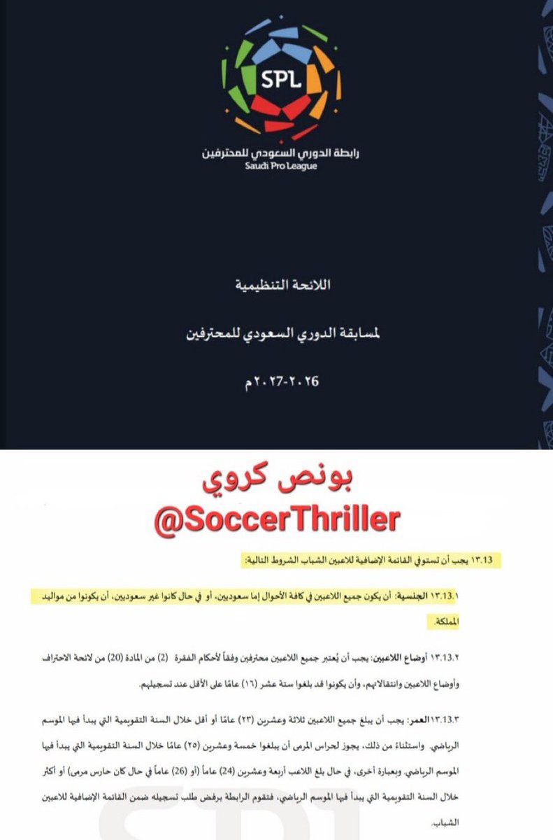 شايـب الهـاص (أبومحمد) tweet media