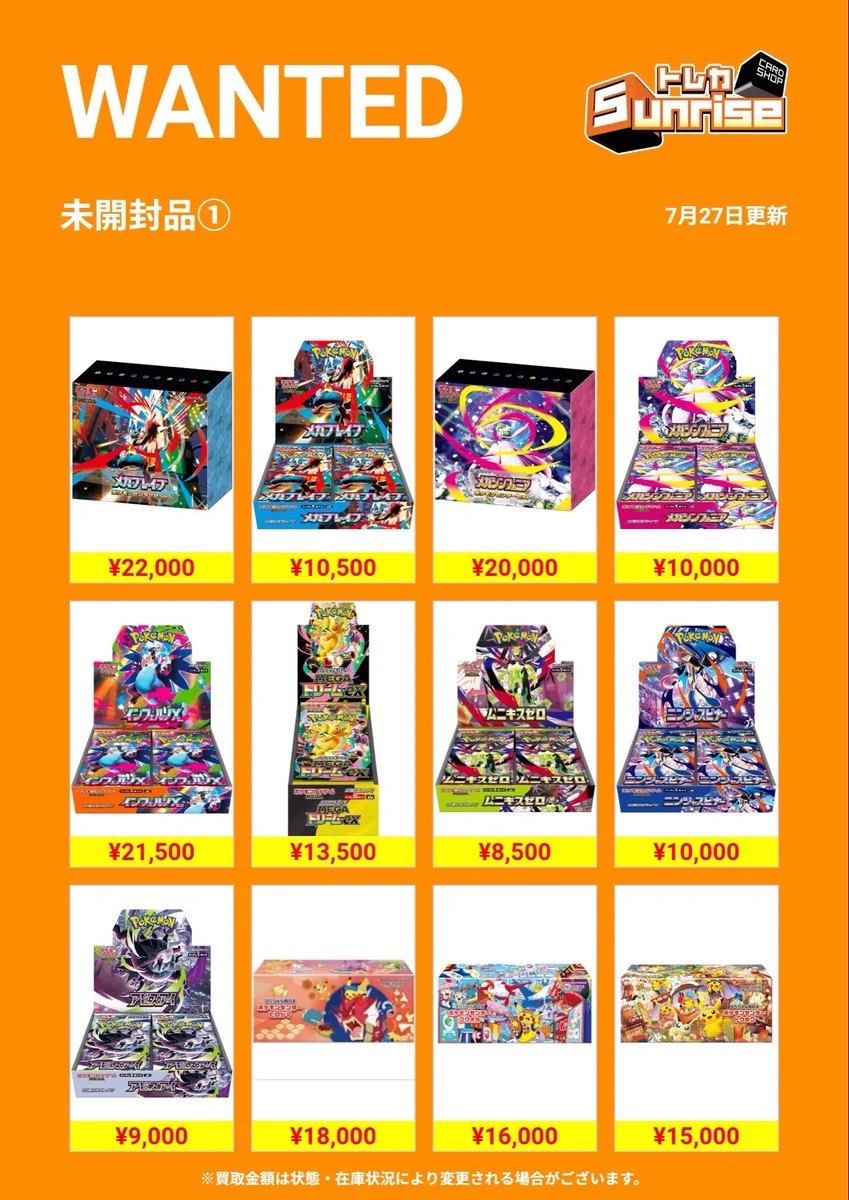 トレカSunrise神戸三宮店【トレカサンライズグループ】 على X