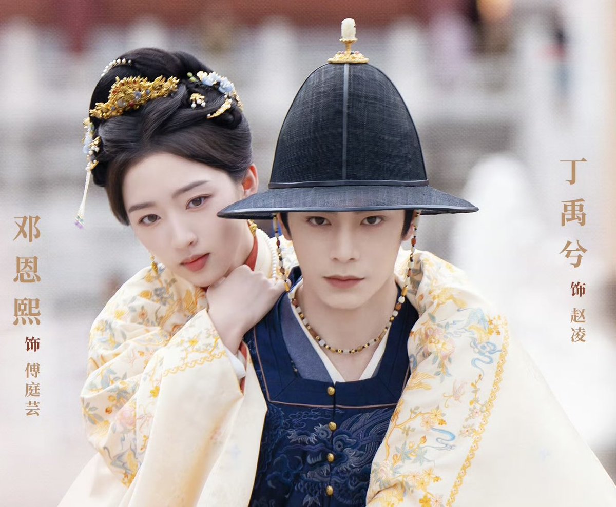 ForCdrama's tweet photo. 🍉 Tencent drama #TheRoadToSplendor starring #DingYuxi #DengEnxi is tentatively scheduled to premiere on either August 8 or August 9. https://t.co/e6B5aOLmB6
