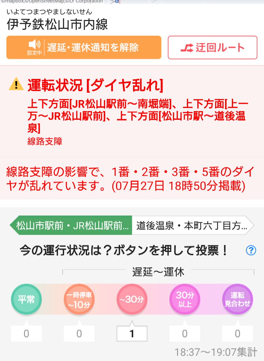 Shiryu_ch's tweet photo. 電停で電車遅延のアナウンスが流れるものの、それ以上の情報が何もなくて待ちぼうけ。X検索しても何もわからず。仕方ないのでやほーの情報提供ひとりめになってみる。問題は、この方向指定がどっち向いてるのかわからんことやな…（笑） https://t.co/r6VmR6Ok7c