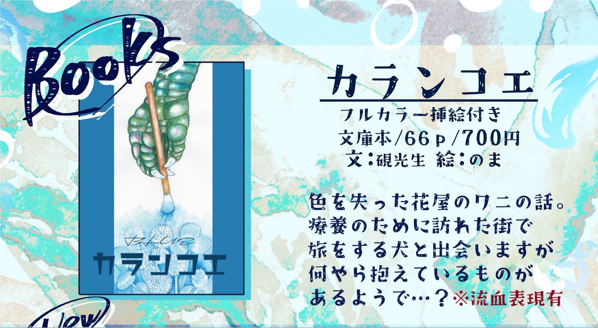 so0x0o2's tweet photo. 表紙はこれ
#文学フリマ　#文学フリマ東京 https://t.co/wBy6UD65Nf