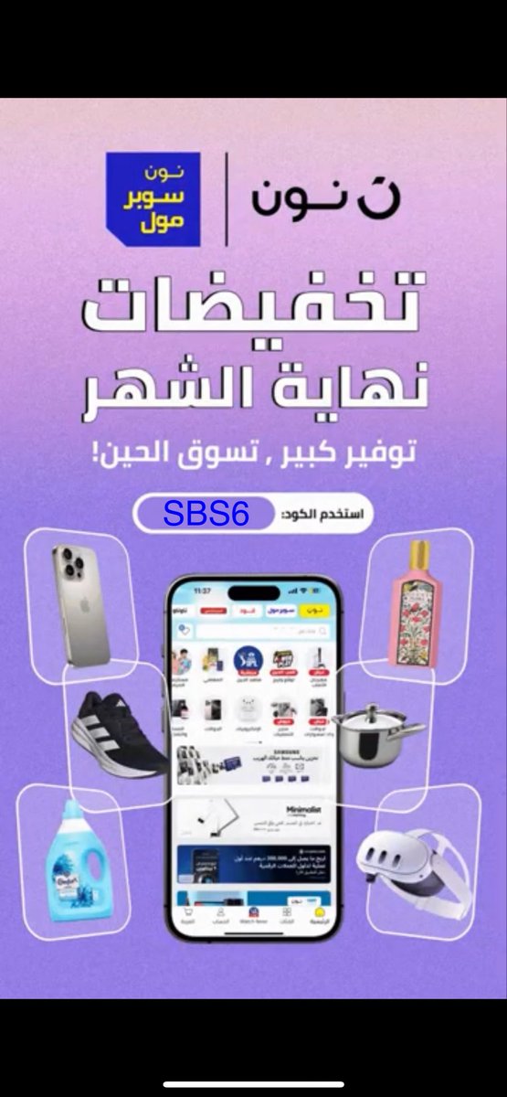 SLSA1111's tweet photo. كود خصم نون SBS6
https://t.co/TMtdayKopm

 #تداول https://t.co/qVVbRUqk9C