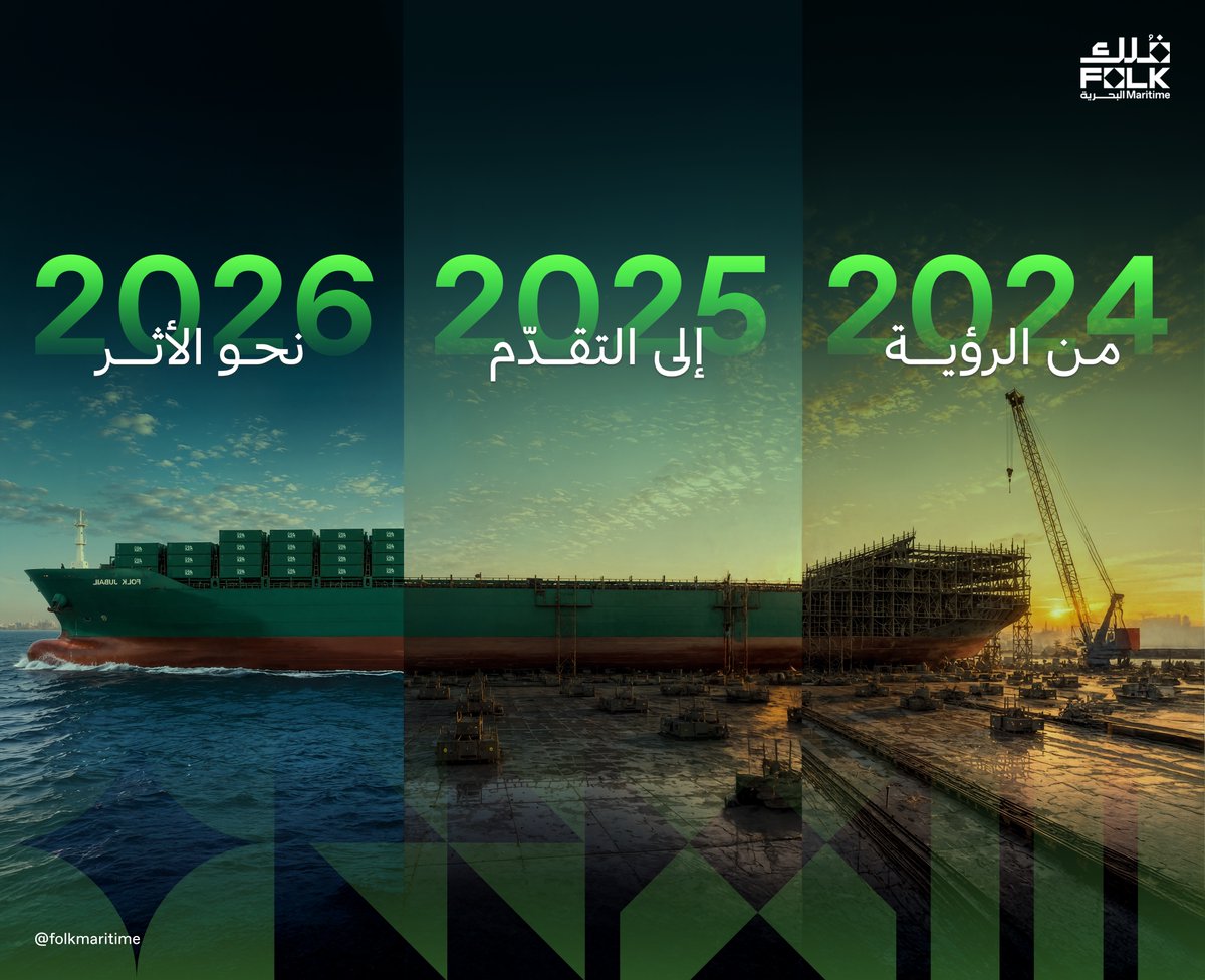Folkmaritime's tweet photo. Driven by vision, To navigate with impact
انطلقت برؤية .. لتبحر بأثر
#NavigatingTheFuture
#نبحر_نحو_المستقبل https://t.co/HM8jLgOeg1