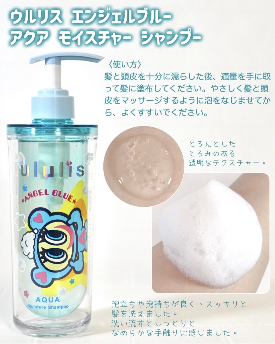 kana531's tweet photo. #PR
ululis様 @ululis_pr のCPより「ウルリス エンジェルブルー アクア モイスチャー ペアセット」をいただきました。
⁡
平成レトロ世代には懐かしいコラボではないでしょうか？
こちらは6⽉26⽇に発売された限定デザインなのだそう。

𖧷下に続く𖧷 https://t.co/pFo891zBWZ