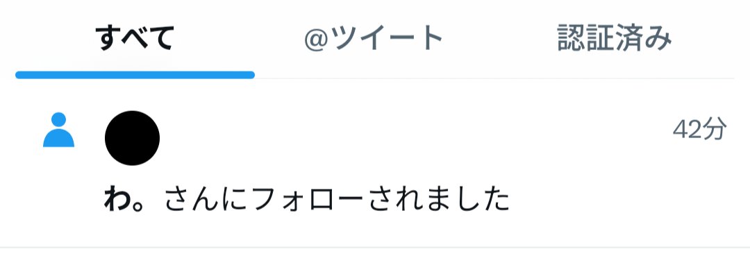 kikurage_1022's tweet photo. 【現在注意喚起されている件について】
こちらの方@jr7jst様に注意喚起を出されておりますが、根も葉もない嘘でございます。
この方とお取引したことは1度もございません。
ずっと連絡が来ない、と仰られていますが先程恐らく誤フォローでフォローされプロフに飛んだところブロックされておりました↓ https://t.co/dl5ocRj3Fj
