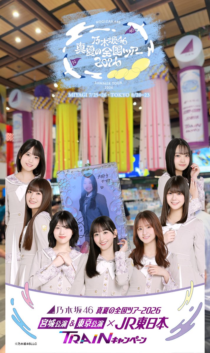 meme_6482's tweet photo. 宮城公演楽しかった〜🐮
仙台駅でパシャリ📸
#乃木坂46ARフォトフレーム https://t.co/gZJ9HdBLKV