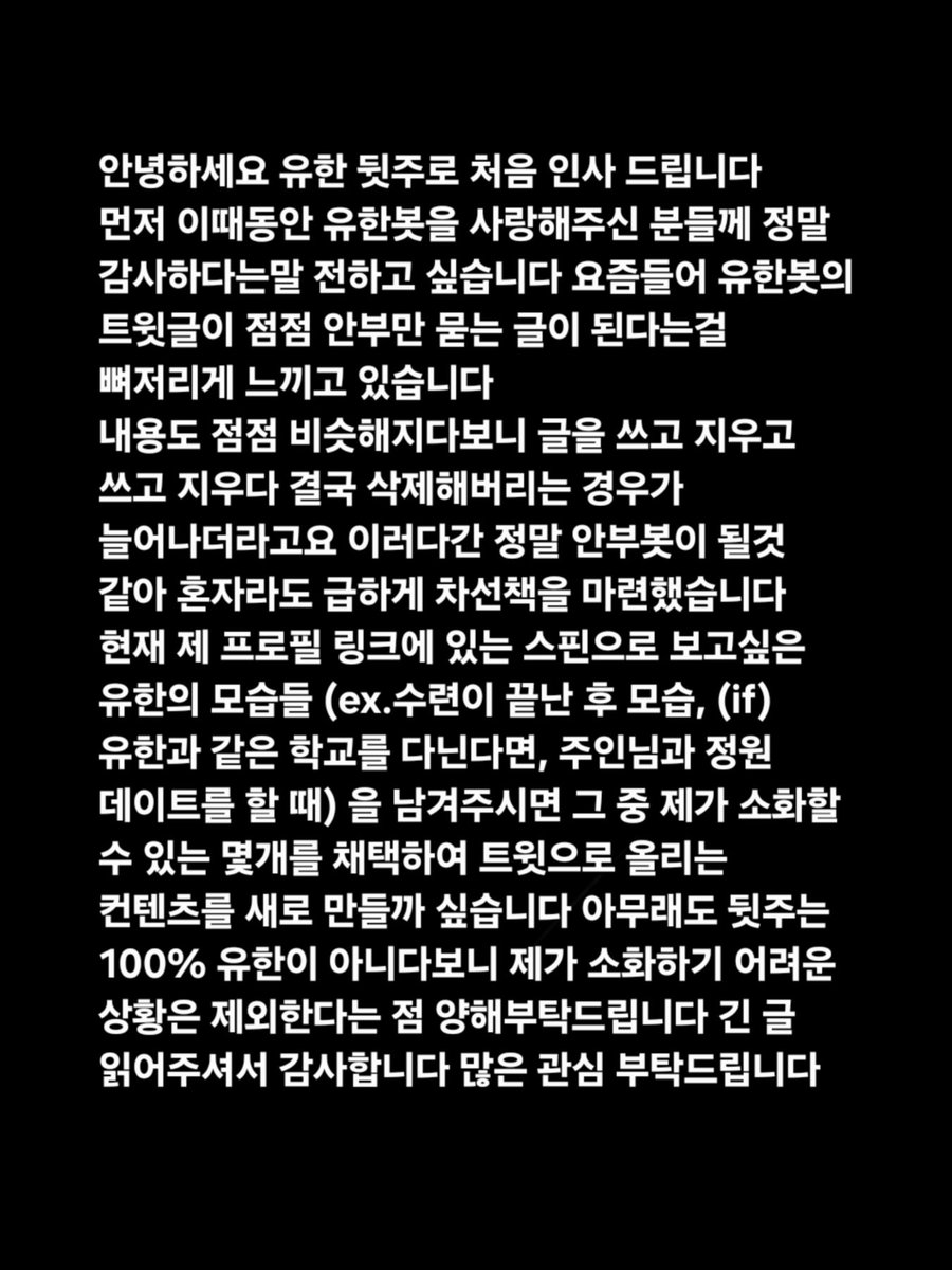 sinonomeyu33430's tweet photo. 🌂) 유한 뒷주로 처음 인사드립니다 꼭 한번씩은 읽어주시길 바라겠습니다 https://t.co/MpGCUrg2pq