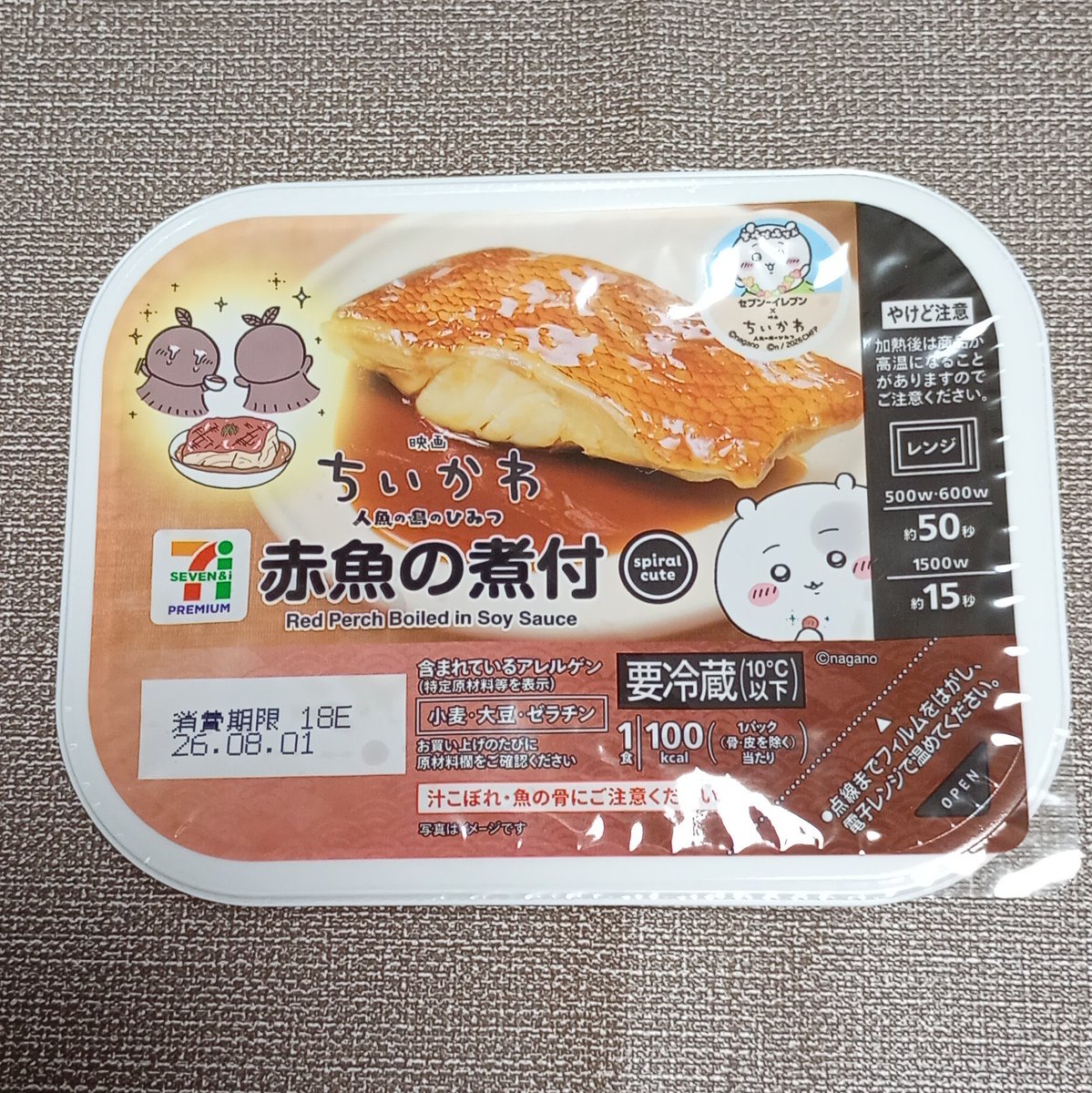 pele2003_mtrm's tweet photo. 美味しそうな煮付けが売ってたので買ってみました😊❤️ https://t.co/oQk9jjphJl