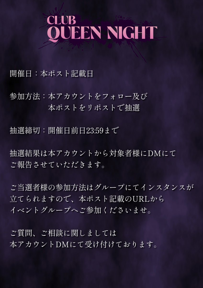 CLUB_ONENIGHT's tweet photo. VRchat　キャバクラRPイベント
CLUB QUEEN NIGHT
8/1(土) 22:00~

フォロー・RP抽選にてご招待させていただきます。

詳細は以下投稿画像よりご確認くださいませ。

ご参加お待ちしております。

https://t.co/jxcQJvtVIC

#VRChat
#CLUBQUEENNIGHT https://t.co/Ht70zSZoPr