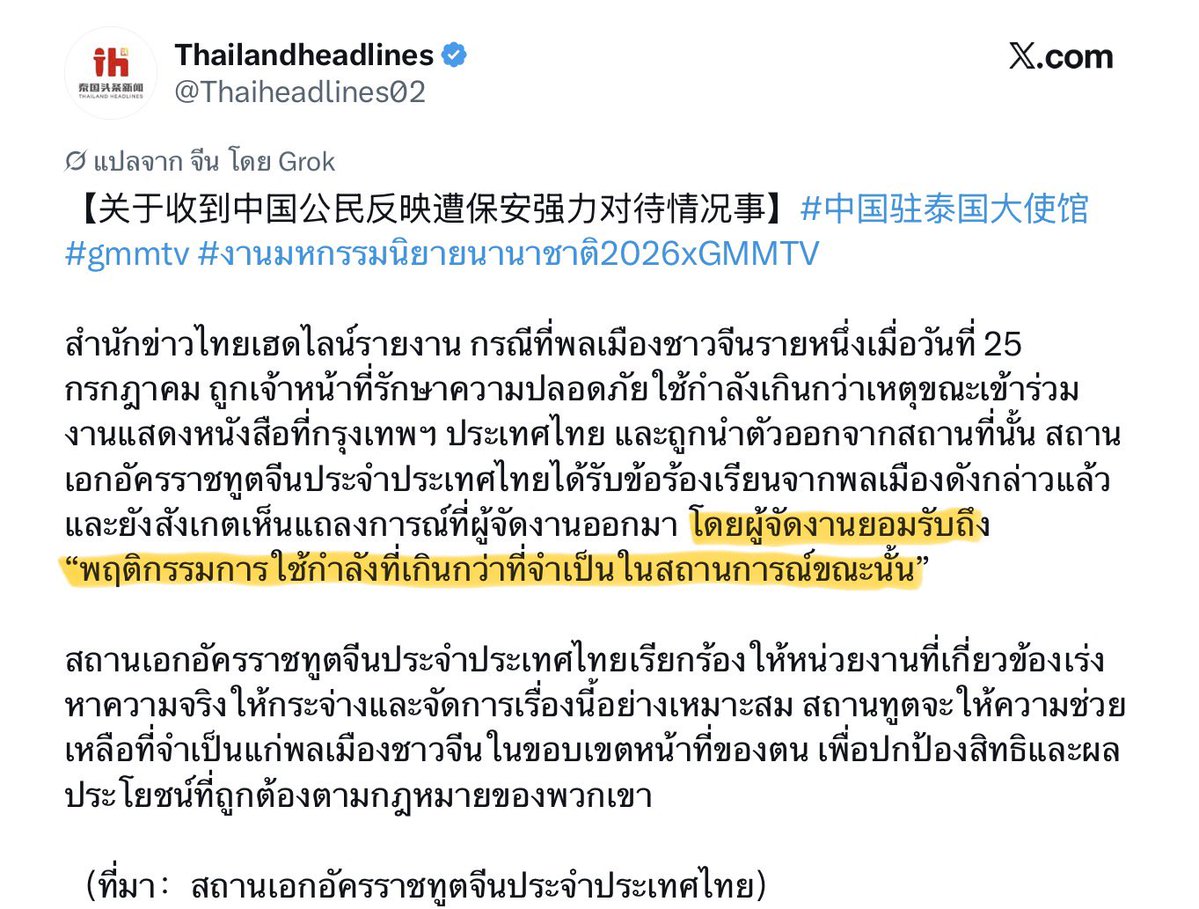 kunNaraPP's tweet photo. คือเห็นสิ่งนี้มั้ย นี่คือผลของกรอบฟ้ากรอบนั้นของค่าย
 “โดยผู้จัดงานยอมรับ”
#แบนgmmtv https://t.co/dWTxcOtcca