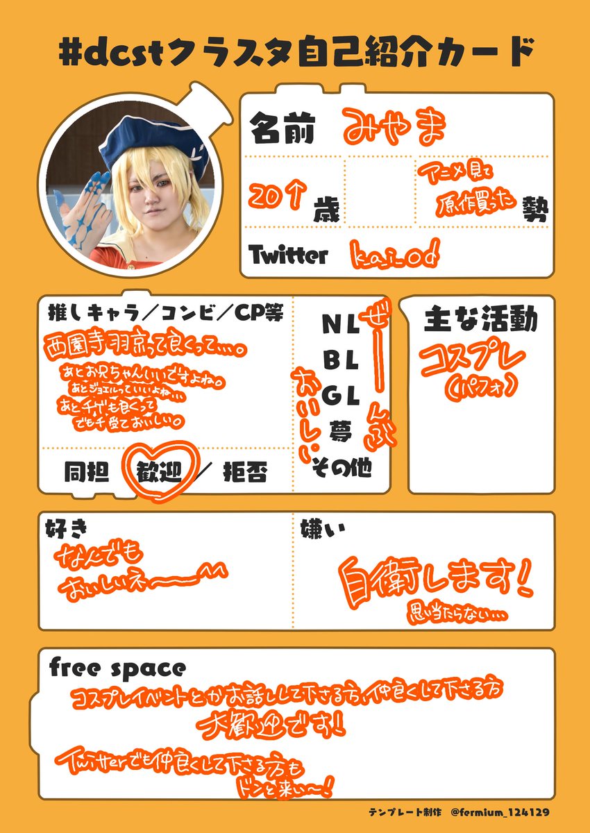 k_a_i_od's tweet photo. 🏷️お友達探し

コスプレとコスパフォが楽しいオタクくんです

北陸メインでたまに東海お邪魔します💪
まだまだキャラ増える予定ﾃﾞｽ∩^ω^∩

♻️中心に❤️にお迎えいきます‼️

#dcstレイヤーさんと繋がりたい https://t.co/dMqryZyZM2