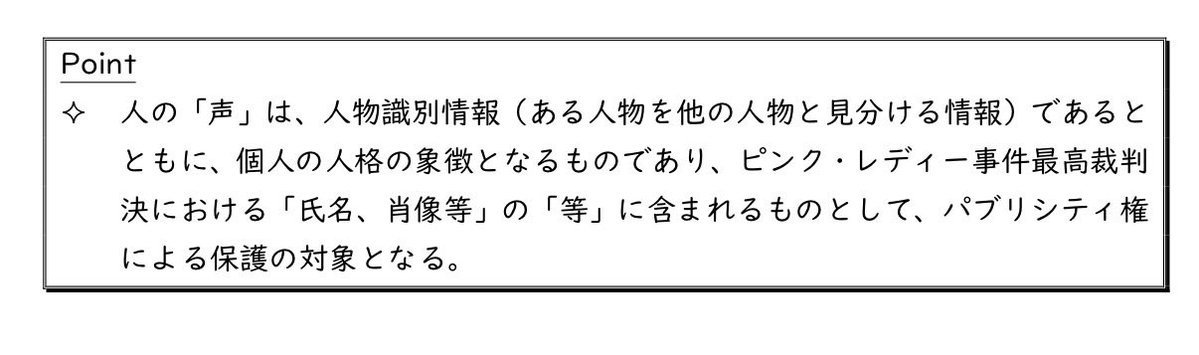 alfredplpl's tweet photo. おお、法務省の検討会が断言し始めとる https://t.co/lDvuA5J3VP
