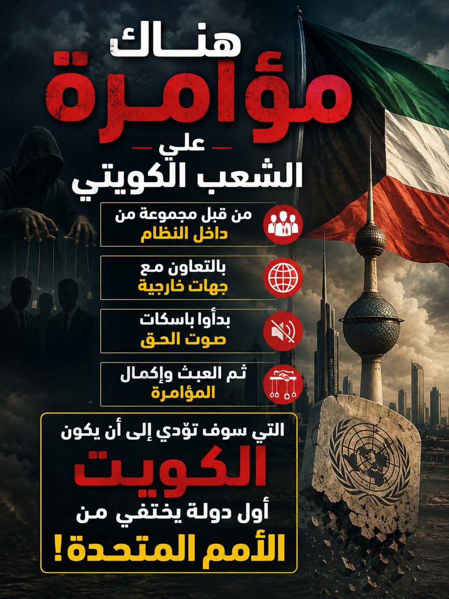 Ethrab's tweet photo. @nohaa_talal من وزير الداخلية، وجلسته هذا https://t.co/QQqsLXbFOb