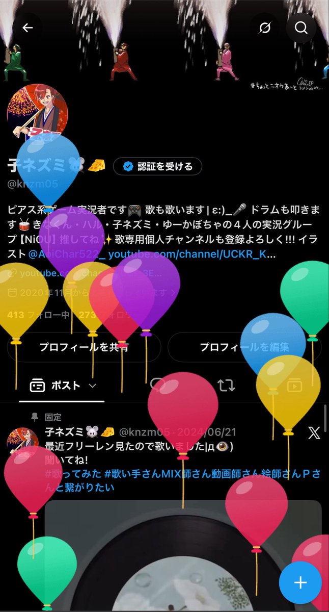 knzm05's tweet photo. 風船が上がりました!!
みんなに出会えたこと今日まで生きてこれたこと本当に感謝してます!

これからもNiOUを、子ネズミをよろしくお願いいたします٩( ᐖ )۶

あ、イヤホンが壊れたので誰かイヤホン買ってください(?)(இдஇ; )
#HappyBirthday https://t.co/0fGahkny3c