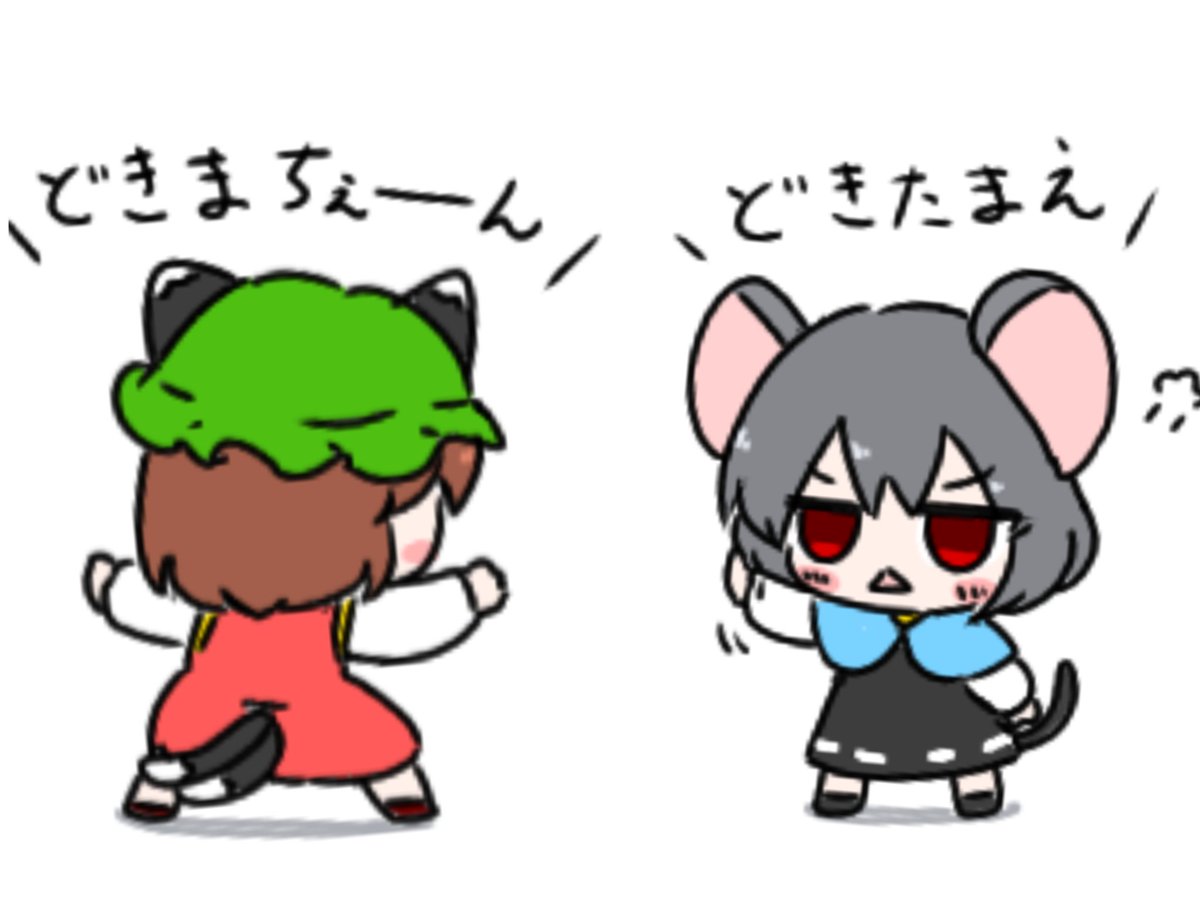 yamada_8989's tweet photo. ナズーリンちゃんを通せんぼする橙ちゃん😺👐🐭💢後ろを向いてるのでこの橙ちゃんは激レアです✨ https://t.co/1ijEHTthBk