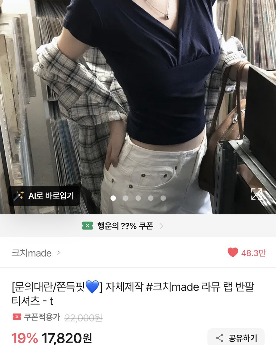 uzadew's tweet photo. 님들 이 티셔츠 몸매보정되는게 사기임. . . 그냥 츄리닝에 입어도 꾸안꾸로 존예코디됨 

아이보리,네이비 샀는데 돌려입기 ㄹㅇ좋음 https://t.co/xQC5reUDwC
