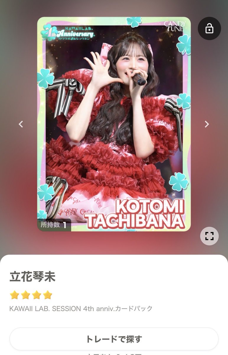 らいな tweet media