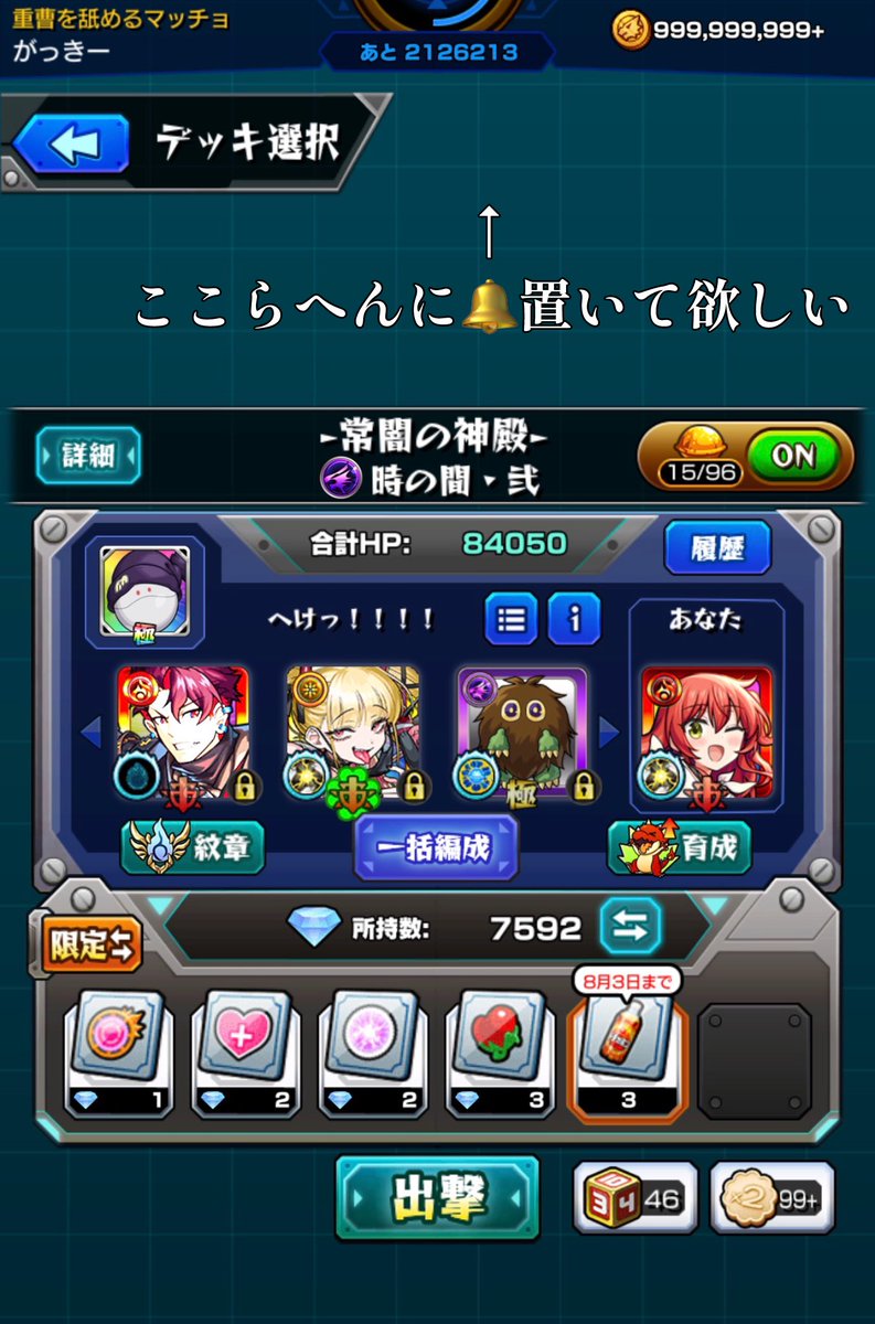 kamkam__lemon's tweet photo. この画面でもベルを使わせてくれ‼️‼️ https://t.co/qkspN1G27Y