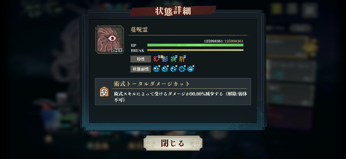 fang0800's tweet photo. 無限廻廊異相まじバカ固いなってHPみたら3億で草
まだ13階なのに笑
99階の同じやつ1.3億だからめっちゃ盛られてる
さすがに疲れたから今日はここまで https://t.co/HgWlCm1hBx