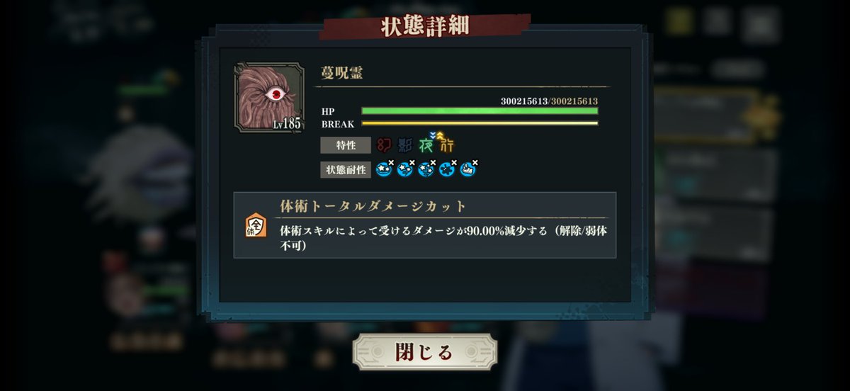 fang0800's tweet photo. 無限廻廊異相まじバカ固いなってHPみたら3億で草
まだ13階なのに笑
99階の同じやつ1.3億だからめっちゃ盛られてる
さすがに疲れたから今日はここまで https://t.co/HgWlCm1hBx