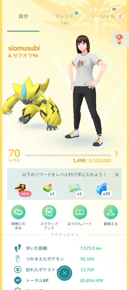siomusubi_Poke's tweet photo. スクショ忘れ
捕まえた数886
訪れたストップ224
歩いた距離60？

はっや https://t.co/5QvJkaUkLy