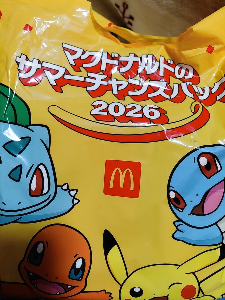 _yui__MARU's tweet photo. マックの福袋当たって中身が水タイプだった！ https://t.co/D9O4v8K3y4