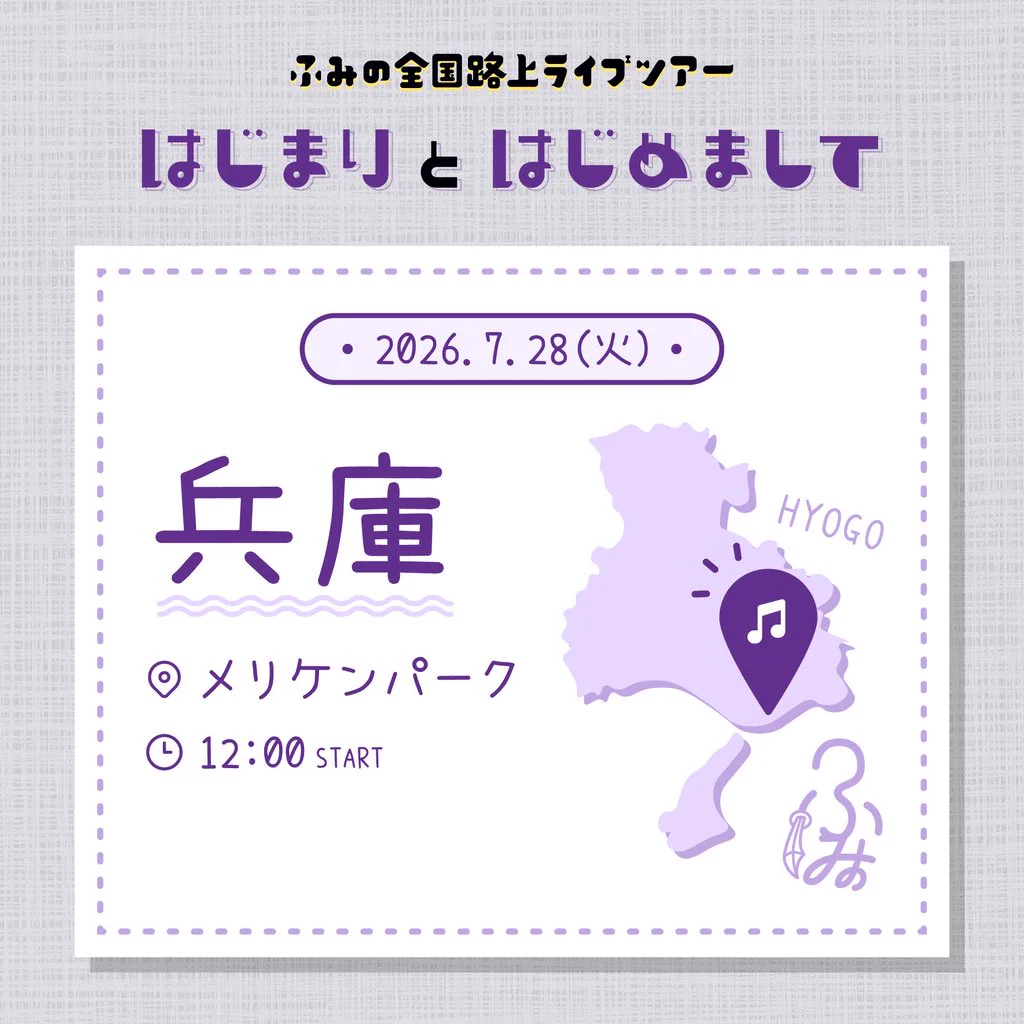ふみの on X: 