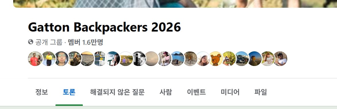 suegi606's tweet photo. 호주는 페북으로 고용하는게 많으니까 세컨으로 유명한 지역은 추가해두면 세컨따기 좋아요 
집이랑 일자리는 페북에서 많이 구하니까 들어가서 자주 확인해보고, 구글 지도로 pty ltd쳐서 홈페이지에 carears로 지원하고 방문해서 레쥬메 주고 그냥 난사가 답입니다. https://t.co/zr63YM09eT